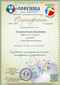 Сертификат "Создании электронной почты, настройки и управление" (2 часа) 27 сентября 2019 г. СОВИАР Сертификат "Создании электронной почты, настройки и управление" (2 часа) 27 сентября 2019 г. СОВИАР